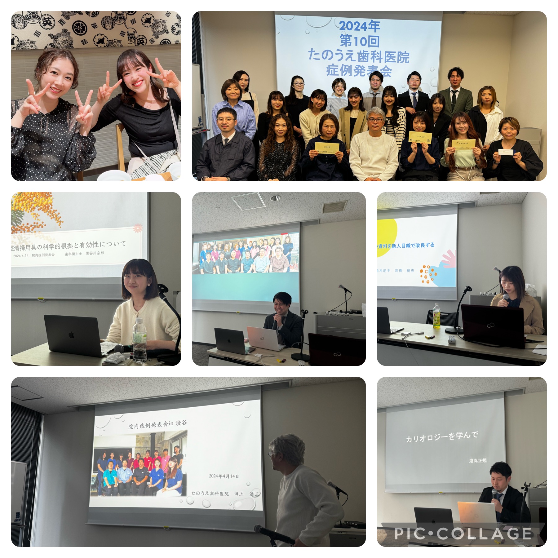 第10回症例検討会
